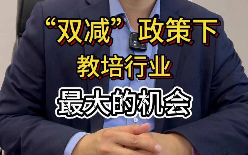 Bsport体育：2024教培行业还能干吗？(图5)